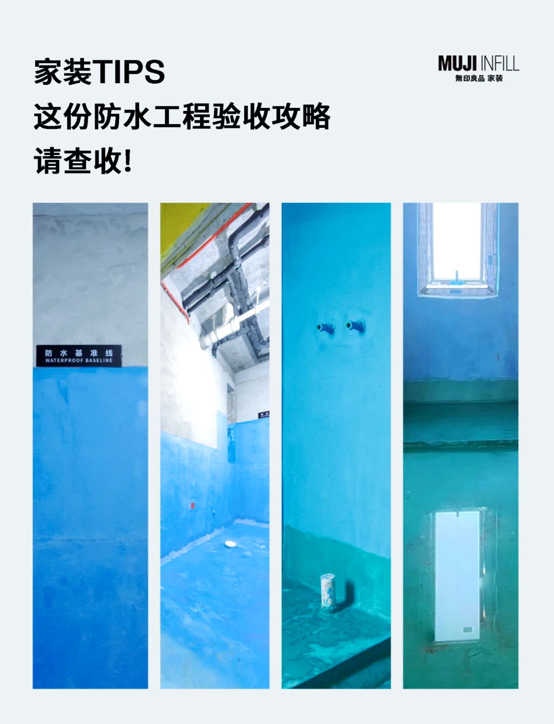 防水工程驗(yàn)收標(biāo)準(zhǔn)揭秘與施工要點(diǎn)